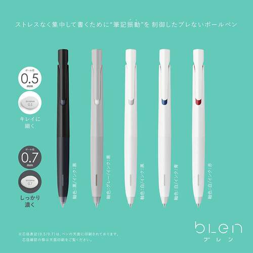日本文具大赏ZEBRA斑马BAS88 blen低重心防水减震简洁学生圆珠笔