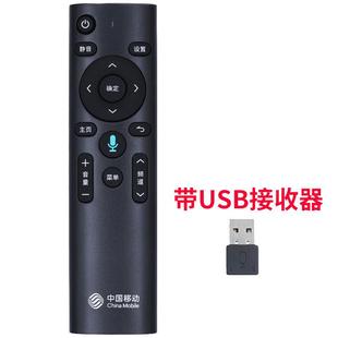 301通用UNT401H 中国移动智能蓝牙语音遥控器魔百盒M301H CM201
