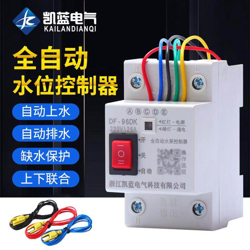 水塔抽水位全自动控制器水泵液位继电器直流24v12v浮球开关上水箱