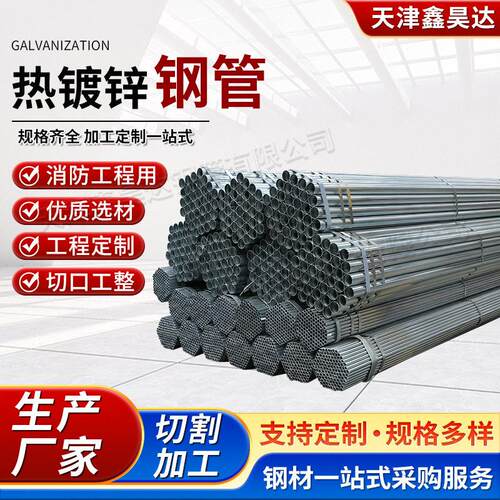 热镀锌钢管 Q355B建筑工地镀锌管温室大棚圆管空心框架镀锌圆管