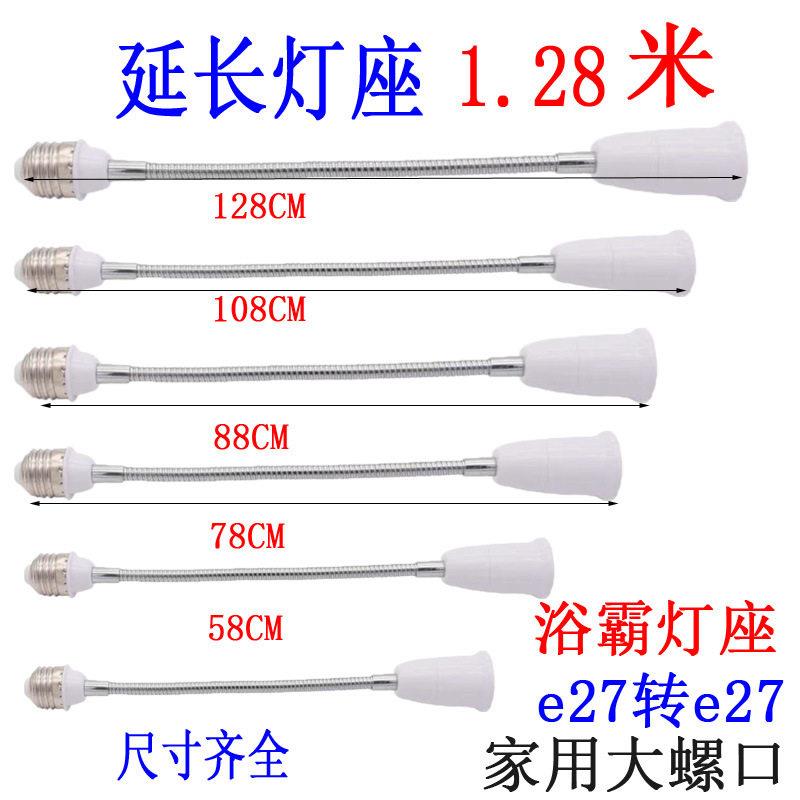 跨境转换灯头E14转E27螺旋灯口加长陶瓷灯头座B22转螺口灯头延长