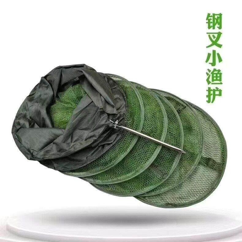 鱼护小型钓鱼鱼护加密台钓钢叉小渔护网兜不锈钢渔护加厚鱼护