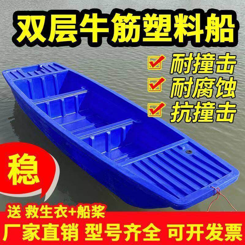 塑料加厚渔船捕鱼小船钓鱼塑胶牛筋pe养殖冲锋舟双层PE牛筋塑料船