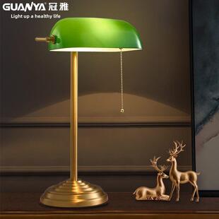 全铜覆古桌美国银行老上海绿罩中华民国桌阅读客厅怀旧书房台灯