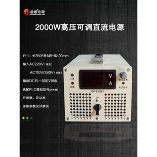 2000W15V24V48V72V90V150V200V500V600V高压可调直流稳压开关电源