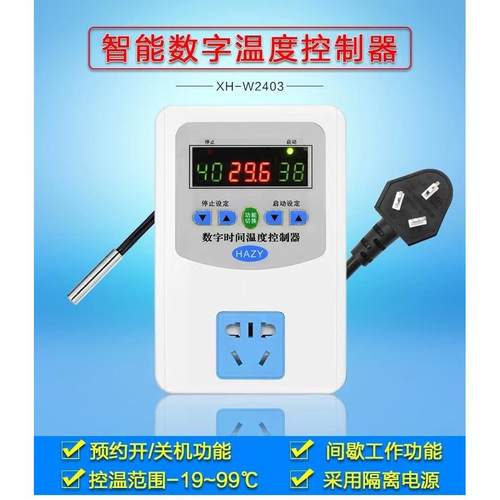 即插式温控器，住宅，瑜伽，养殖，种植，孵化，加热保温液晶温控