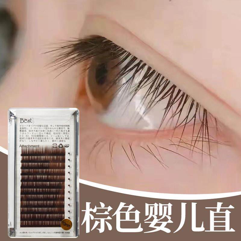 0.1日韩咖啡棕色婴儿直毛软萌男女自然无翘度嫁接种植全直假睫毛
