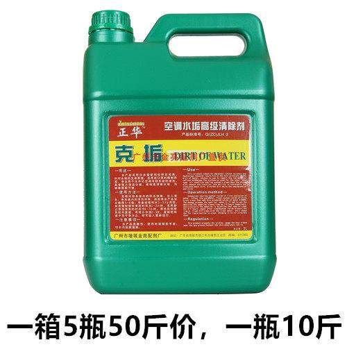 正华克垢中央空调水垢清除剂管道水垢清洗剂锅炉水垢清洗剂50斤