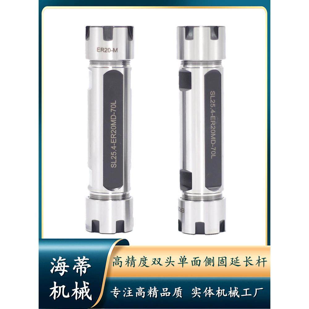 双头走心机侧固式延长杆SL25.4SL32SL25-ER20MD/AD-70L100L60L80L