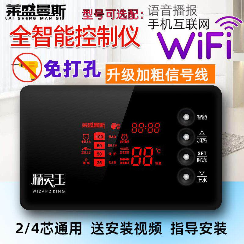 太阳能热水器控制器自动上水仪表全智能通用显示屏测控仪配件大全