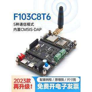 STM32F103C8T6开发板STM32小系统板单机片Lora通信一键下载魔女