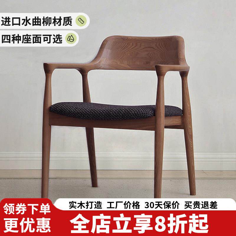 水曲柳实木餐椅肯尼迪总统椅北欧广岛椅咖啡店餐厅会议洽谈约圈椅