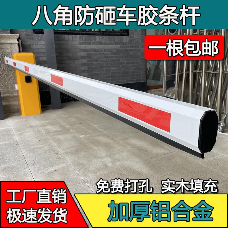 栅栏机杆八角杆阻车杆升降杆拦车停车场社区门栏杆卡槽带防砸胶条