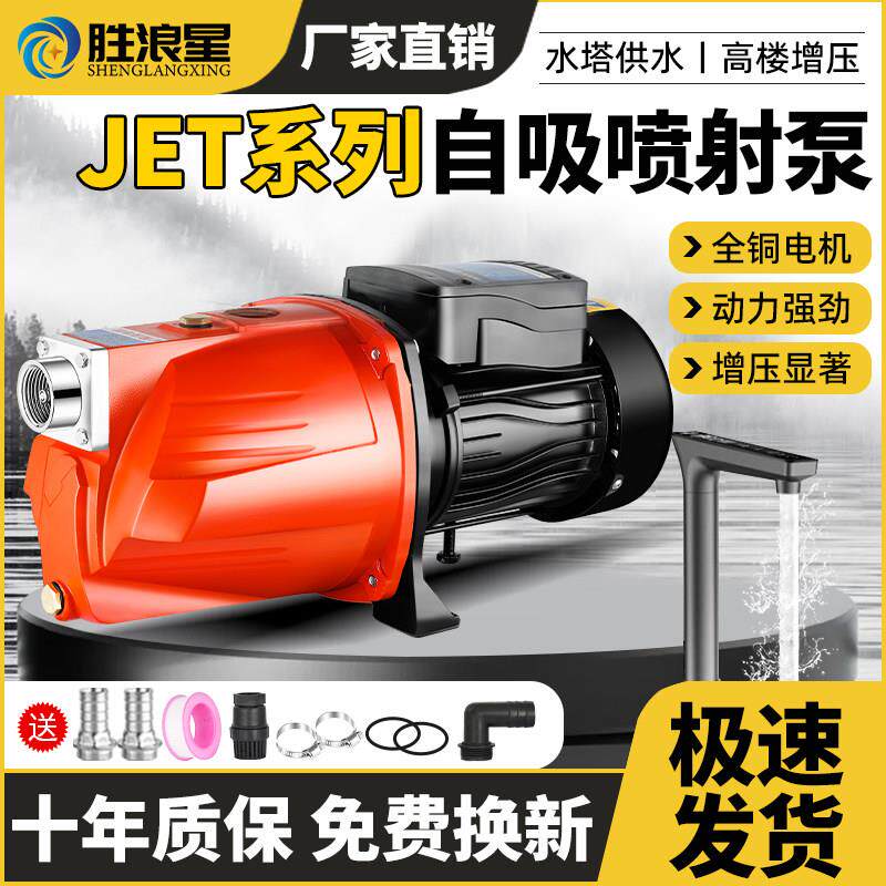 自吸泵家用水井全自动增压泵静音喷射泵抽水泵不锈钢220v自来水