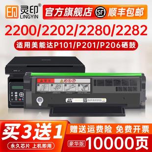 2202MF 2200p 适用柯尼卡美能达2280mf硒鼓bizhub 2282MF 顺丰