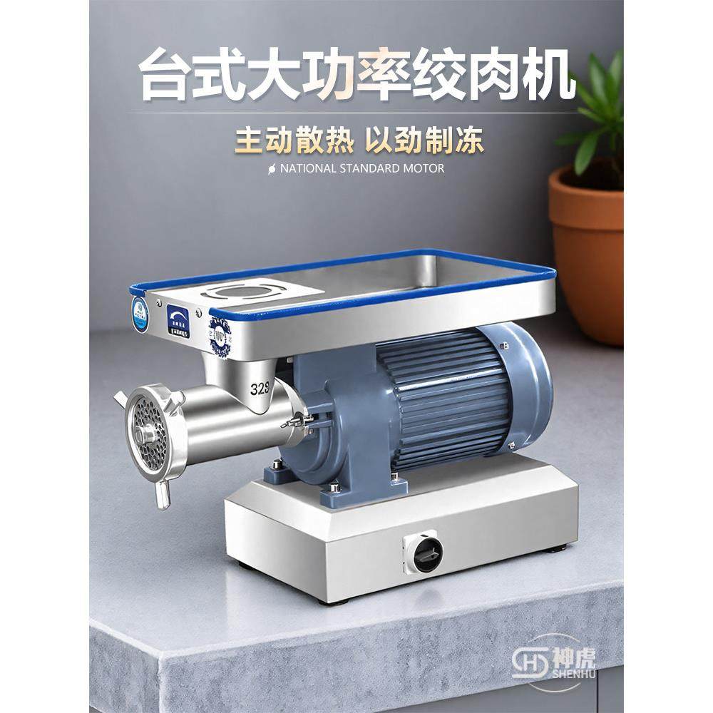 台式多功能全自动灌肠绞肉馅电动搅肉碎肉不锈钢大功率绞肉机商用,厨房电器,绞肉/碎肉/绞菜机/佐料机,淘宝优惠券,粉丝福利购,淘宝优惠卷
