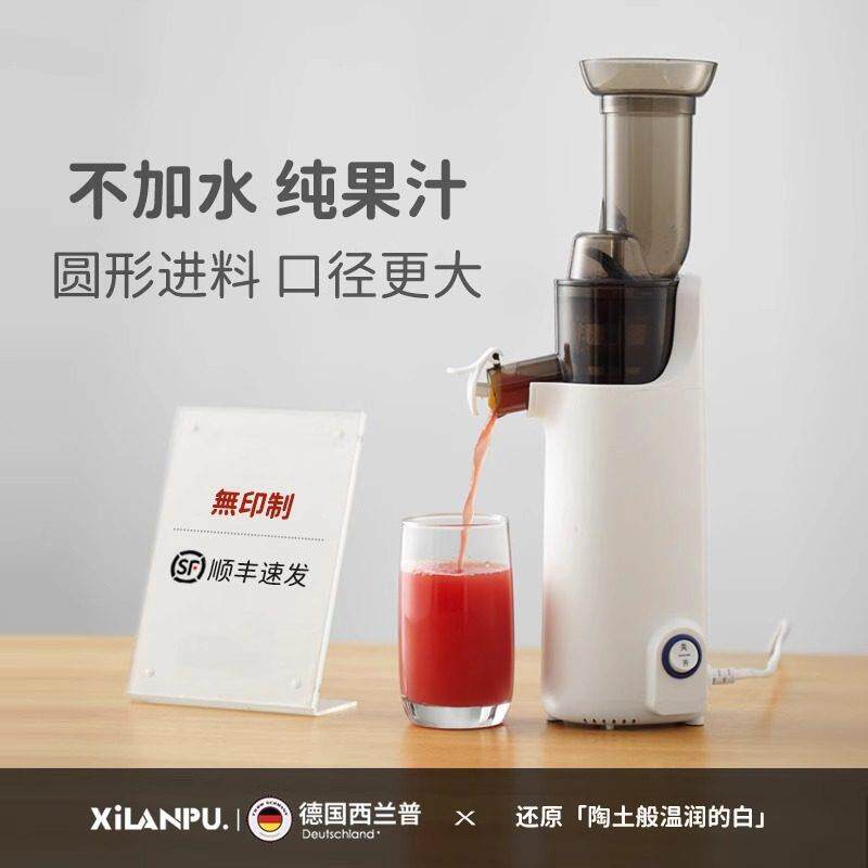 德国西兰普榨汁机小型家用渣汁分离水果原汁机可携式果汁杯全自动