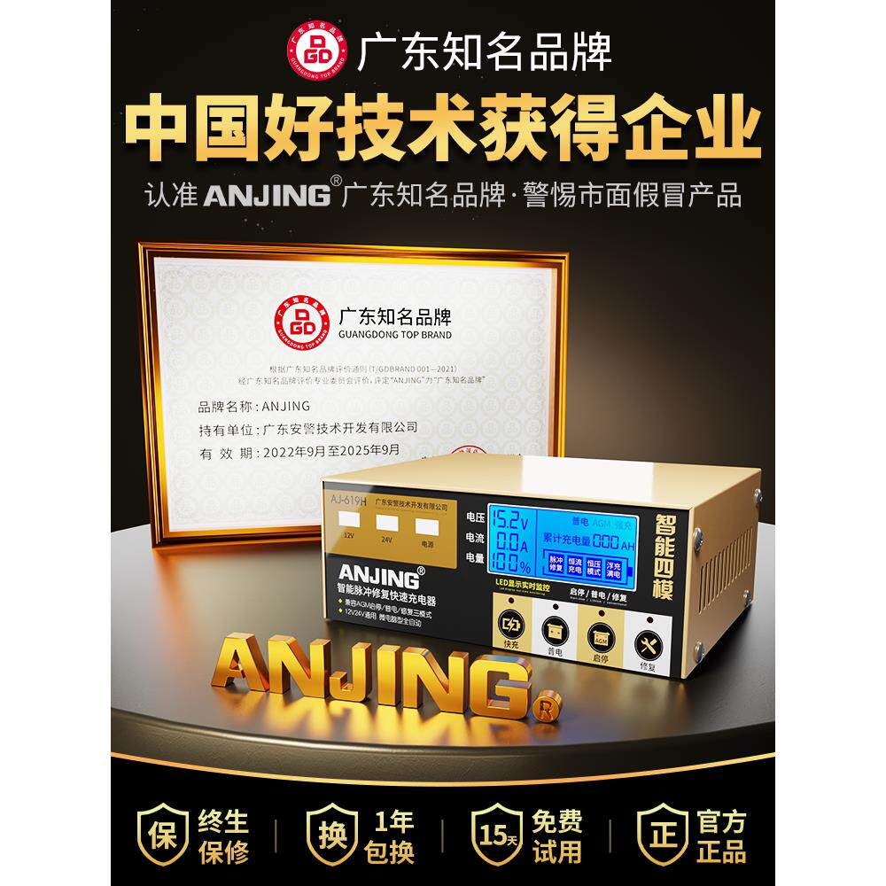 微电脑全自动快速充电器12V24V纯铜老式汽车电池充电器大功率