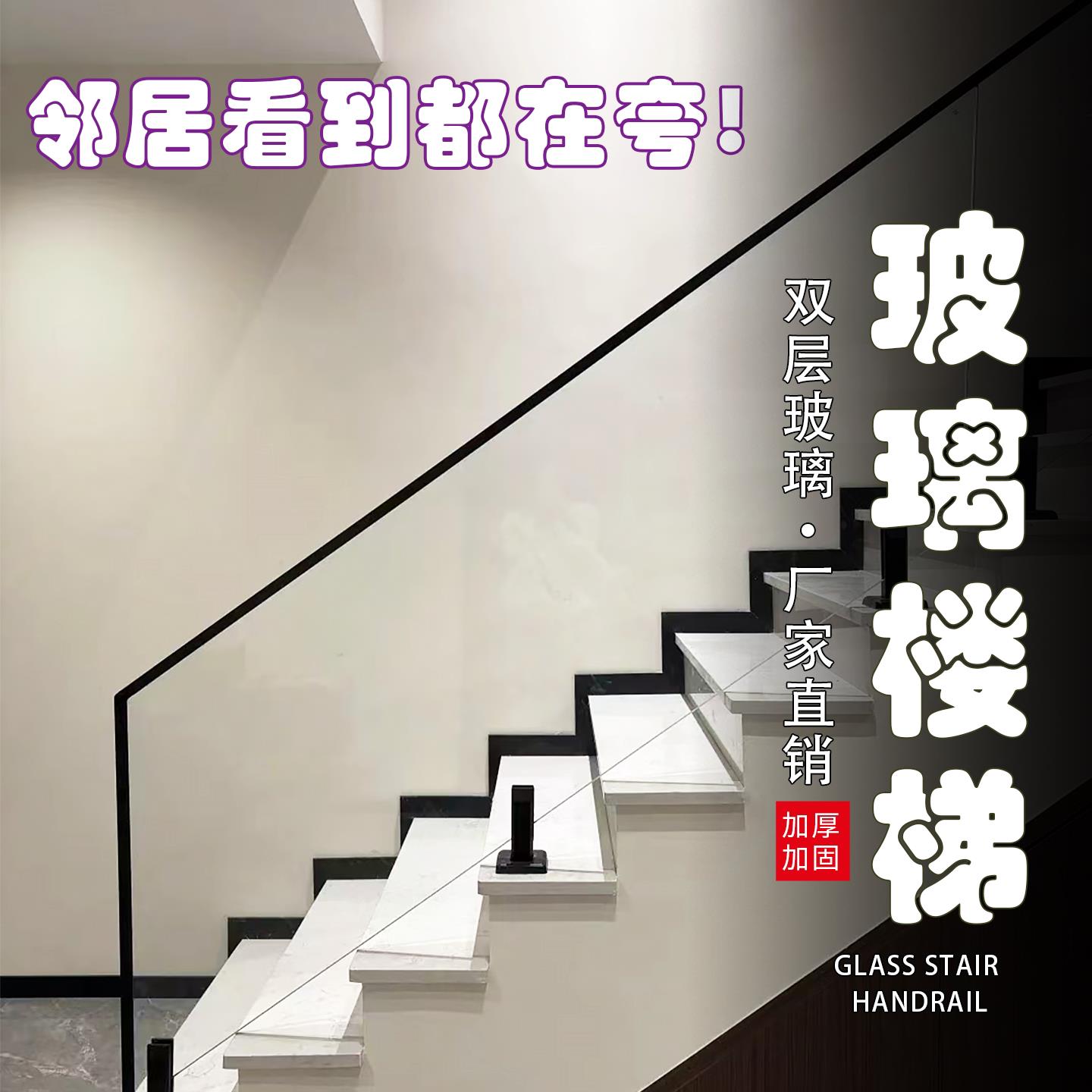 玻璃护栏阳台护栏玻璃扶手楼梯栏杆钢化玻璃不锈钢护栏楼梯围栏杆