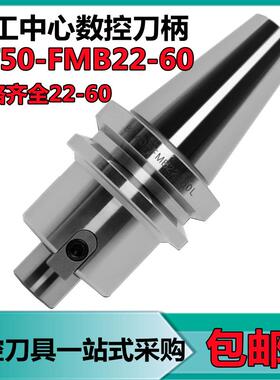 数控bt刀柄BT50-FMB22-100fmb27 32 40 60加长刀盘刀柄吊杆面铣刀