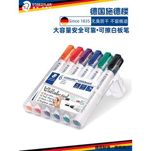 进口德国Staedtler白板笔彩色可擦351防干燥套装,适用于儿童和学