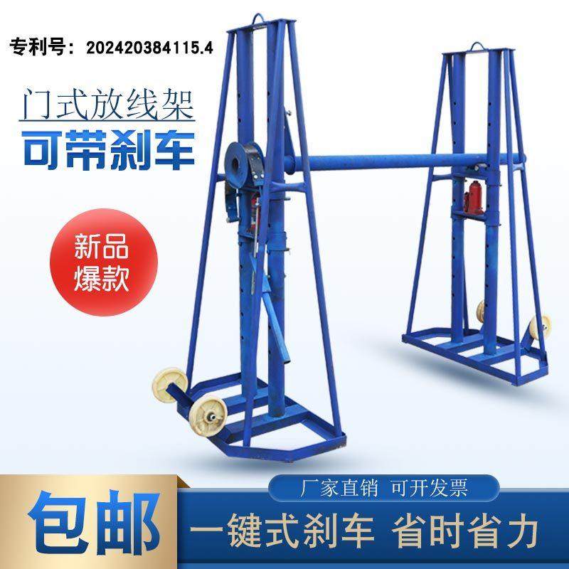 电力电缆带煞车门式液压放线 线架10吨15吨20吨多孔升降电缆放线,五金/工具,线缆工具,淘宝优惠券,粉丝福利购,淘宝优惠卷