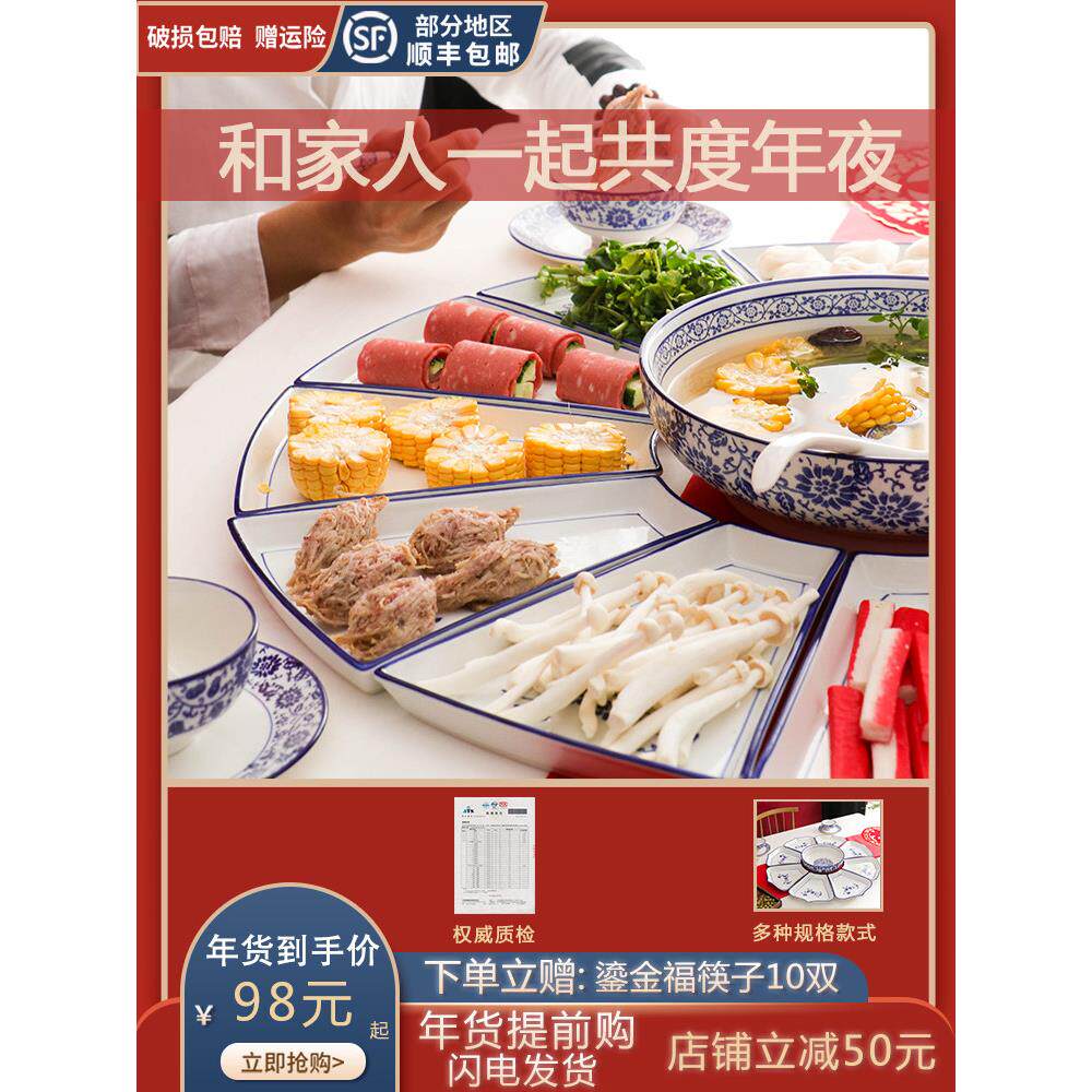 网红团圆陶瓷拼盘餐具组合创意家用年夜饭过年盘子套装青花瓷圆桌