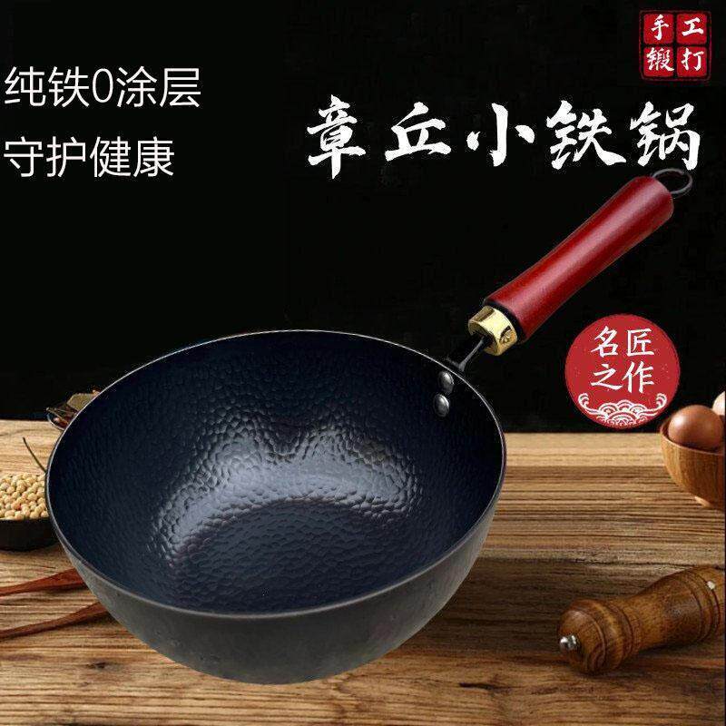章丘小铁锅奶锅一人食平底锅炒菜锅无涂层不粘锅婴儿辅食锅雪平锅