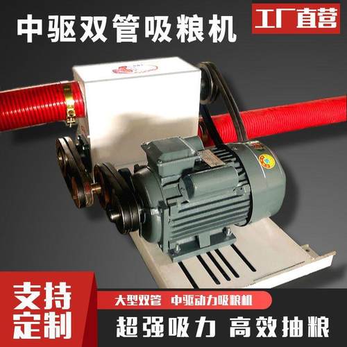 新一代中驱吸粮机 大吸力双管抽粮神器 家用农用两相宜