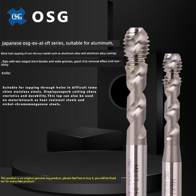 日本原装进口OSG铝合金专用螺旋丝锥/机用丝攻平头EX-AL-SFT2刃丝