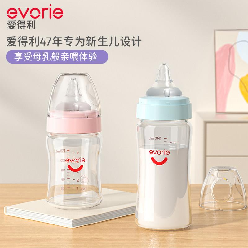 evorie爱得利玻璃奶瓶新生婴儿0到6个月以上防胀气宽口径宝宝奶瓶