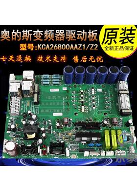 奥的斯电梯403/404变频器HVIB驱动板KDA26800AAZ2 AAZ1 全新现货