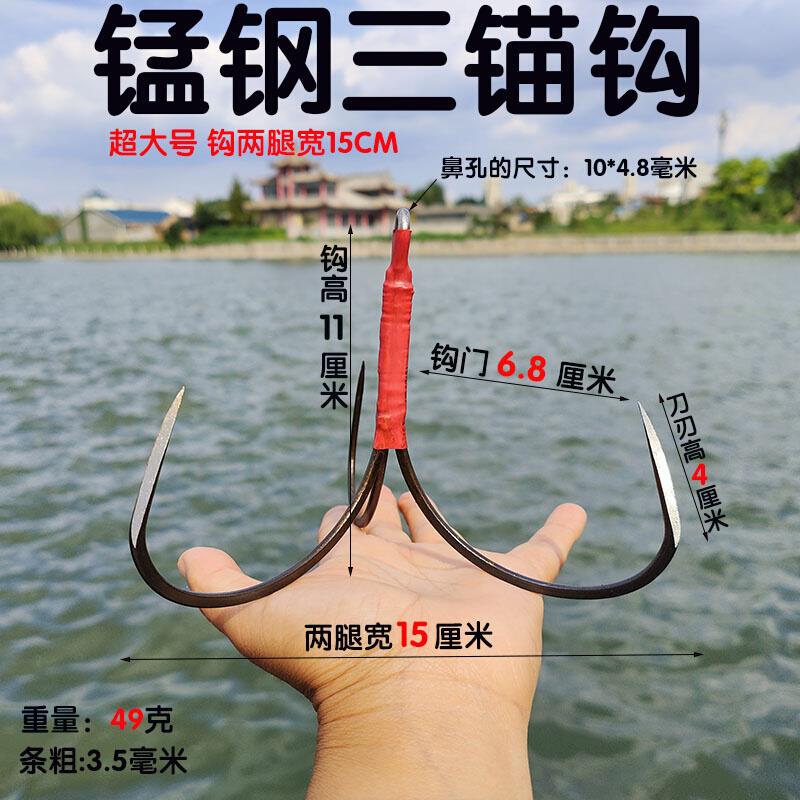 破鳞锚鱼钩锚钩三本三爪特大号锚青鱼钩锚草鱼钩鲢鳙专用抗水流钩
