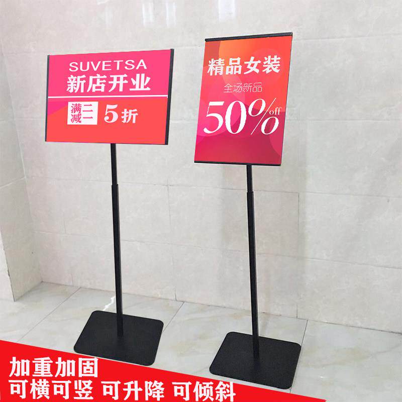 指示牌立式导向牌海报展示架A3立牌展示牌商场广告牌水牌指引牌