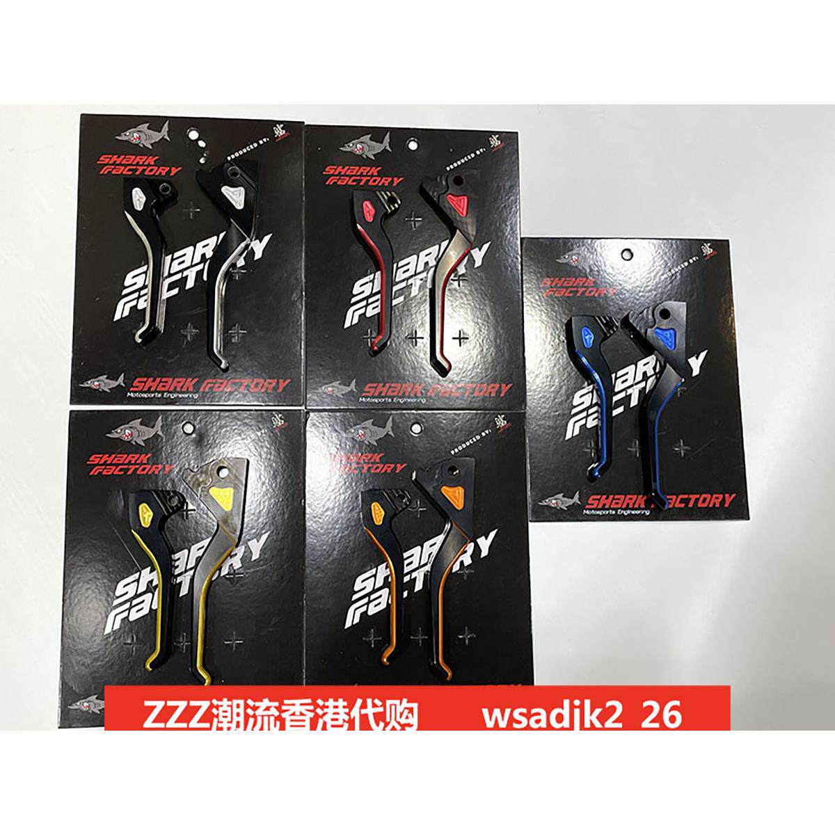 新款鲨鱼改装双色铝合金煞车拉杆煞车牛角用于JOG50 JOG90 EVO50