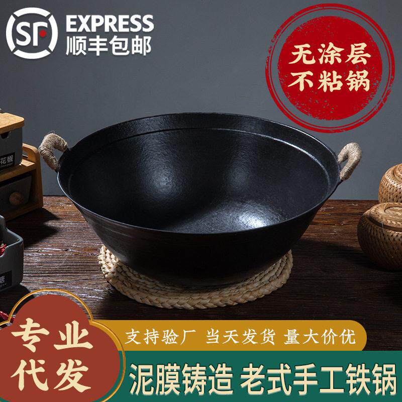 老式手工铸铁锅家用双耳大铁锅加厚无涂层炒菜不粘锅生铁锅