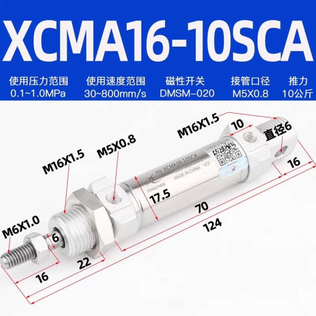 CYLINDER迷你气缸小型气动缸XCMA16-20/25/15/50/100/150SCA