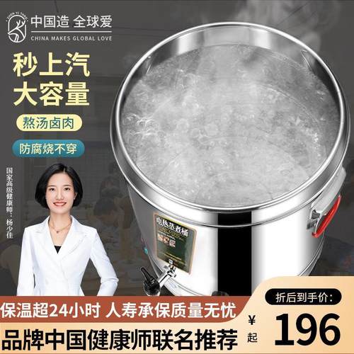 烧水桶保温一体商用不锈钢汤桶大容量热开水桶电热蒸煮熬卤粥桶锅