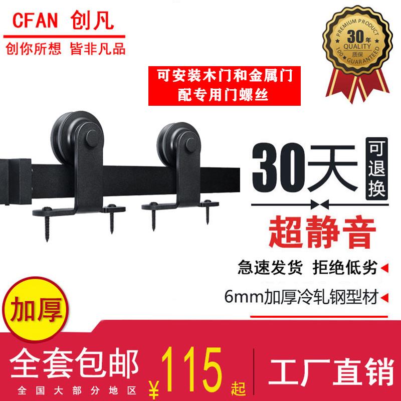 创凡谷仓门吊轨顶装型轨道配件全套五金滑轨金属门极窄边玻璃门用