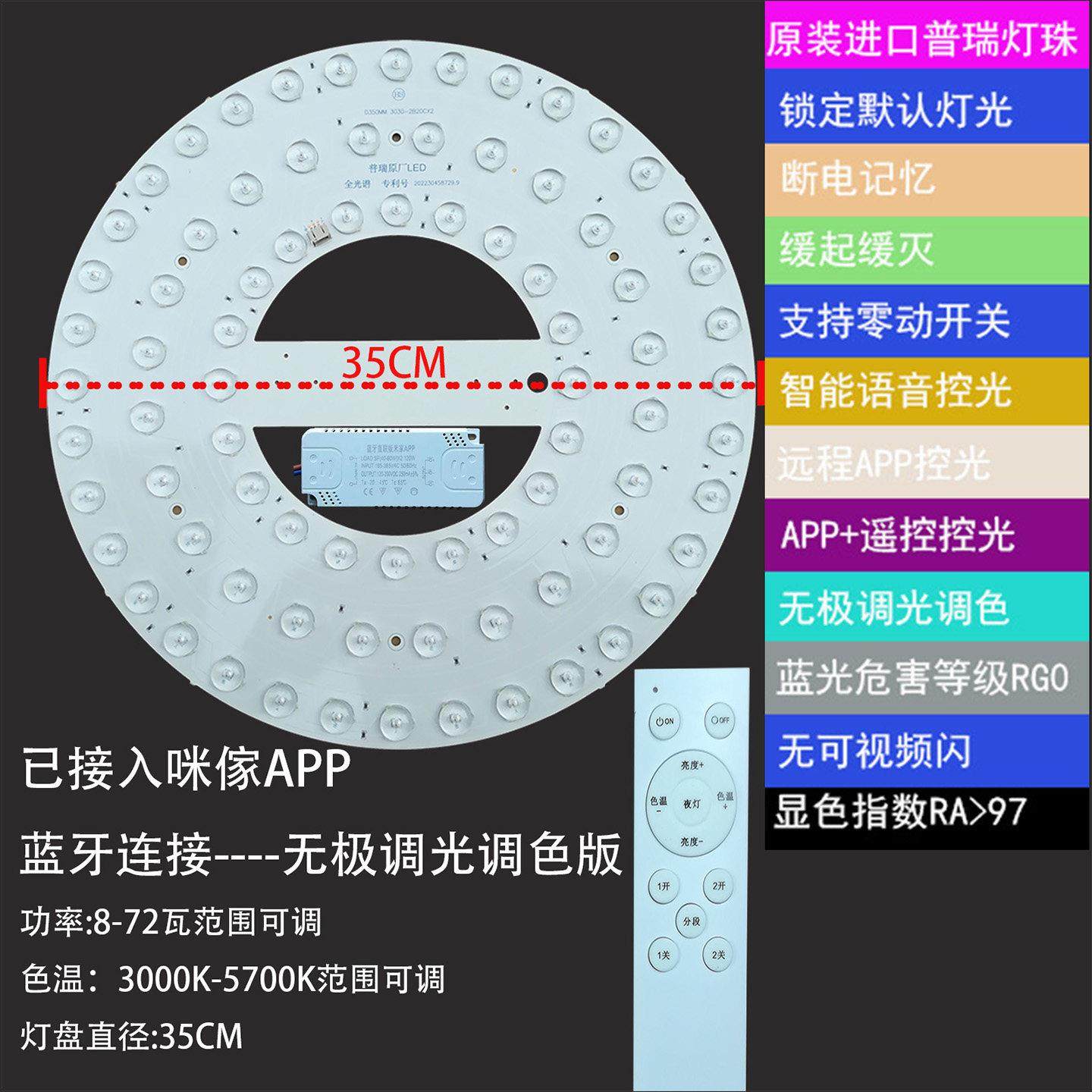 采用普瑞灯珠 全光谱护眼灯芯光源圆形吸顶灯改造灯盘高显RA98RG0,家装灯饰光源,LED灯板,淘宝优惠券,粉丝福利购,淘宝优惠卷