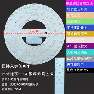 采用普瑞灯珠 全光谱护眼灯芯光源圆形吸顶灯改造灯盘高显RA98RG0