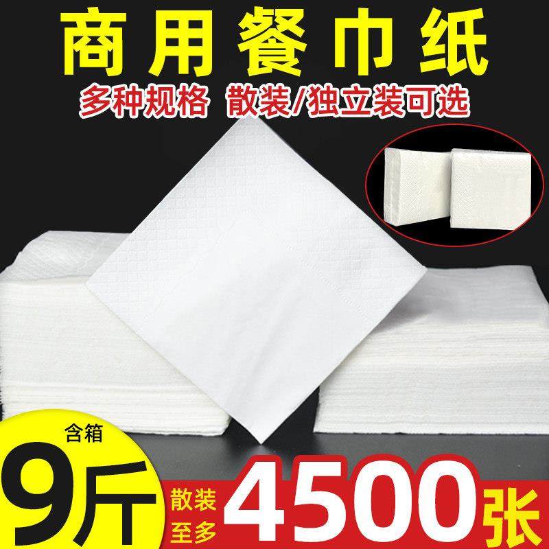 散装方巾纸商用餐巾纸定制抽纸饭店散片纸汉堡奶茶外卖正方形纸巾,洗护清洁剂/卫生巾/纸/香薰,抽纸,淘宝优惠券,粉丝福利购,淘宝优惠卷
