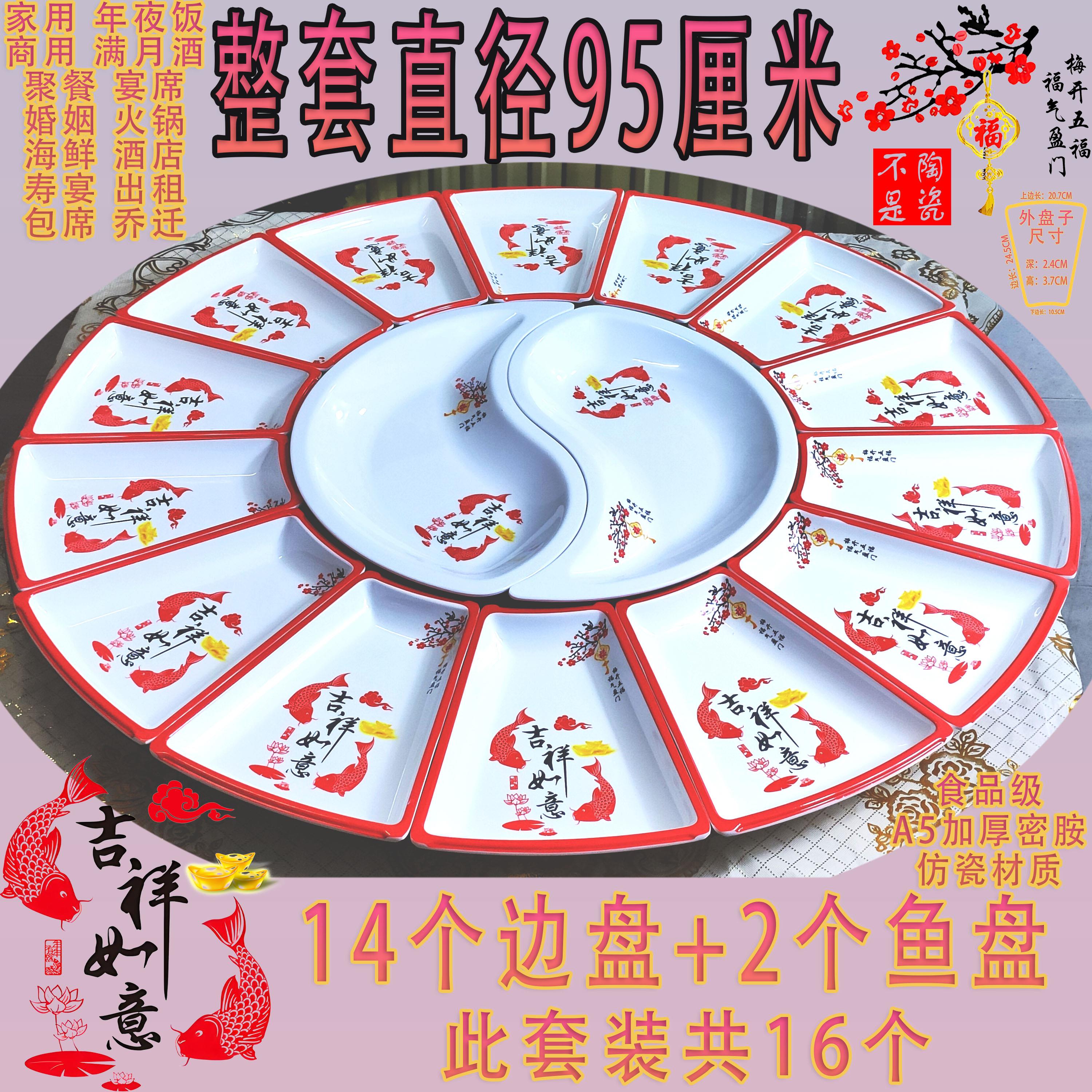 新婚礼物餐具礼盒圆桌餐具家用海鲜拼盘个性组合密胺A8仿瓷加厚