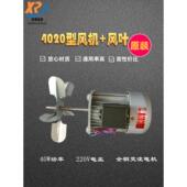 热收缩膜包装 机40W单相交流风机电机烤箱长轴风机电机 4020型配件