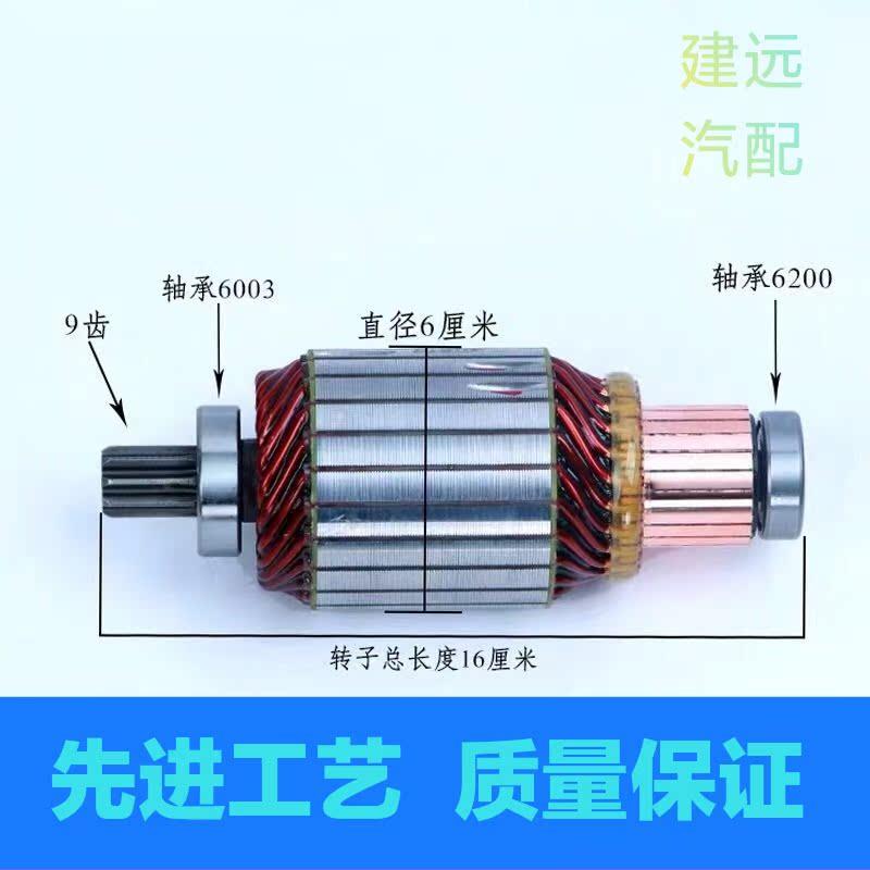 起动机转子农用车通用