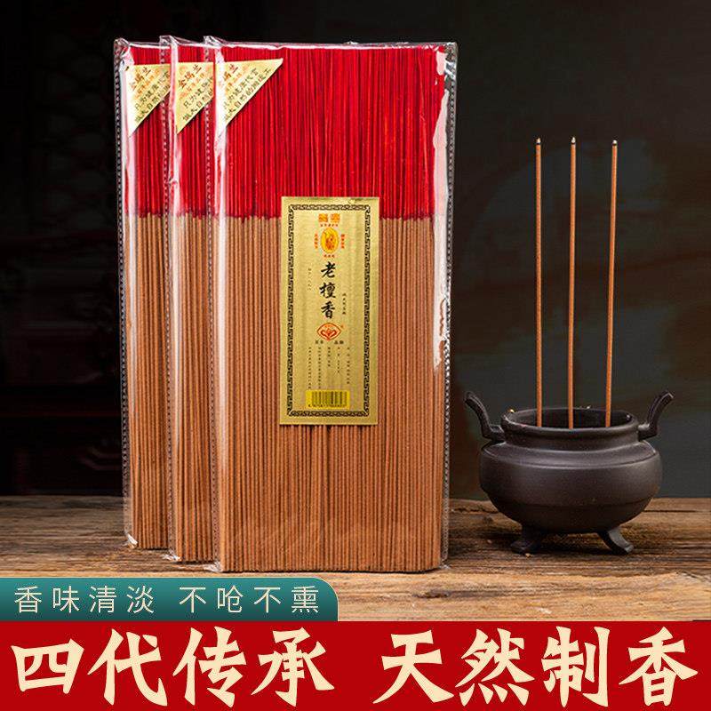 一斤无烟香礼佛香天然檀香线家用供佛香上室内供养观音沉香财神香,洗护清洁剂/卫生巾/纸/香薰,中式香/经典熏香,淘宝优惠券,粉丝福利购,淘宝优惠卷