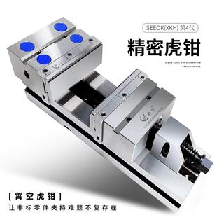 霄空快换钳口精密老虎钳CNC加工中心精密平口钳台虎钳角固式平口