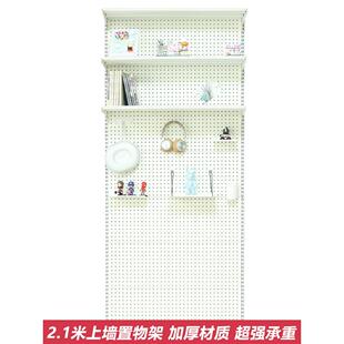 2.1米墙轨洞洞板置物架家用壁挂式书架一字隔板收纳上墙面组合架