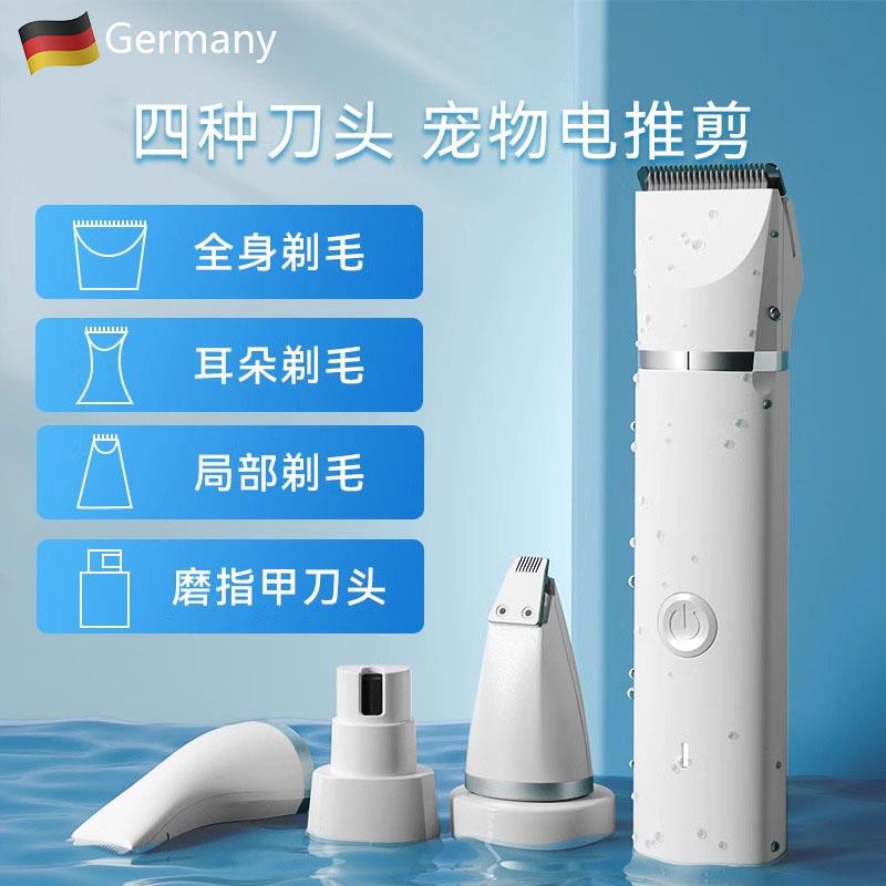德国KGL狗狗剃毛器宠物电推剪猫咪剃脚毛推子狗毛修剪器剪毛神器