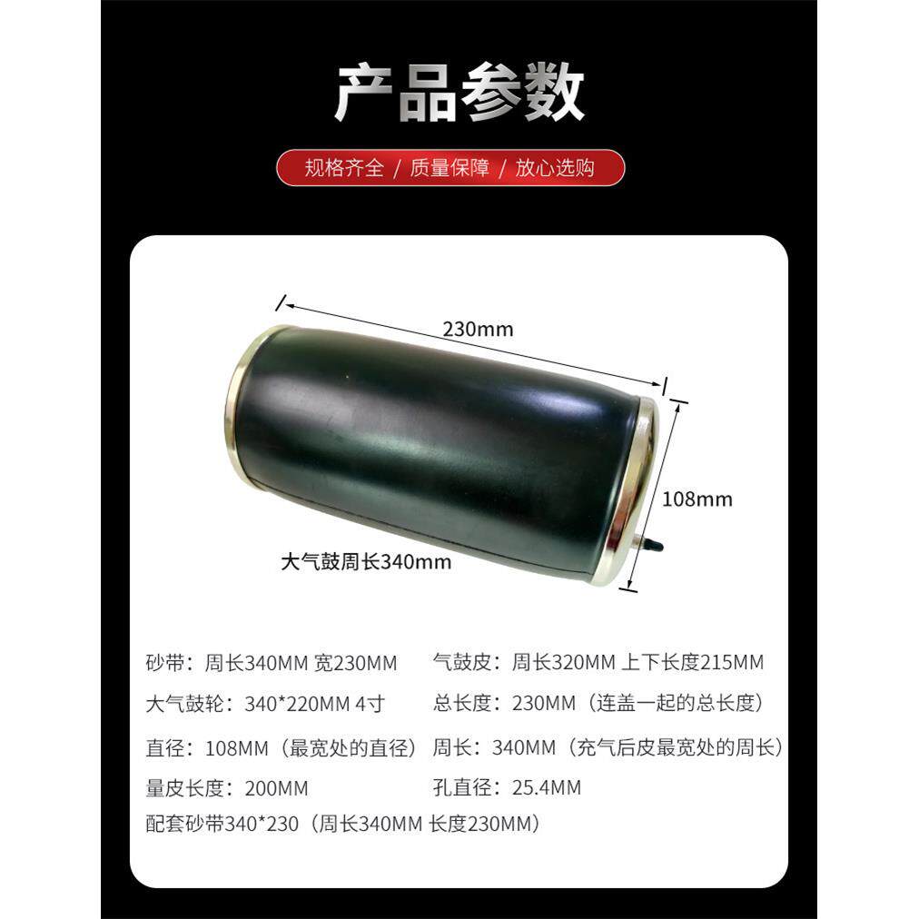 大气鼓砂带气囊打磨皮4*9砂轮抛光轮砂筒配套冲气气鼓木工砂带